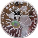 500 Tenge (Poppy)