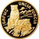 500 Tenge (Snow Leopard)