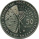 50 Tenge (Cosmos)