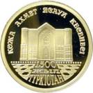 500 Tenge (1500 years of Turkestan)