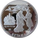 500 Tenge (Betashar)