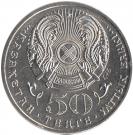 50 Tenge (Dank Order Star)