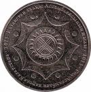 50 Tenge - Assembly of the People of Kazakhstan