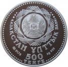 500 Tenge (20th Anniversary of Tenge)