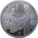 500 Tenge (Suyindir)