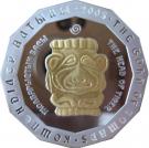 500 Tenge (Tigerhead Sculpture)