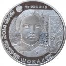 500 Tenge (Shokan)