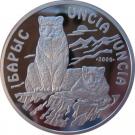 100 Tenge (Snow Leopard)