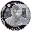500 Tenge (Abai)