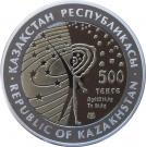 500 Tenge (Buran)