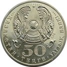 50 Tenge (Toleu Basenov)