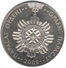50 Tenge (Parasat insignia)