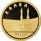 500 Tenge (Kaaba)