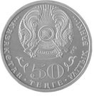 50 Tenge (550th Anniversary of the Kazakh khanate)
