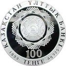 100 tenge - Abroad of The Millenium