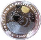 500 Tenge (Vostok)