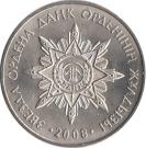 50 Tenge (Dank Order Star)