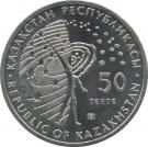 50 Tenge (Lunokhod I)
