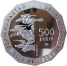 500 Tenge (Seal Ring)