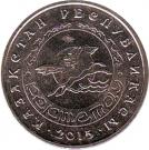 50 Tenge - Kokshetau