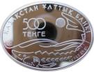 500 Tenge (Esturgeon)