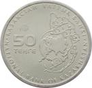 50 Tenge (Ustyurt’s moufflon)