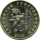 100 Tenge (Panther)
