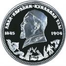 100 Tenge (Abai Kunanbaev - Falconer)