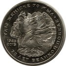 50 Tenge (70 Years of the Victory)