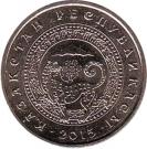 50 Tenge (Almaty)