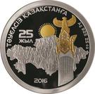 5000 Tenge (25th anniversary of Independence of Kazakhstan)