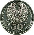 50 Tenge (Abylkhan Kasteev)