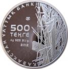 500 Tenge (Praying Mantis)