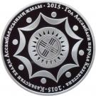 500 Tenge (People Assembly)