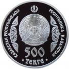 500 Tenge (Abai)