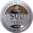 500 Tenge (Noble Deer)