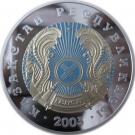 1000 Tenge (State Arms of Kazakhstan)