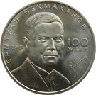 50 Tenge (100th anniversary of Ermukhan Bekmahanov)