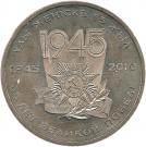 50 Tenge (WW2 Victory)