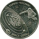 50 Tenge (Cosmos)