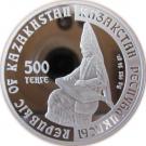 500 Tenge (Zhetigen)