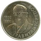 50 Tenge (Gabit Musirepov)
