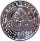 100 Tenge (Abai Kunanbaev - Mother)