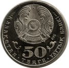 50 Tenge (70 Years of the Victory)