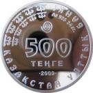 500 Tenge (Porcupine)