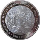 500 Tenge (Central Mosque Almaty)