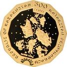 500 Tenge (Year of the Dog; Gold)