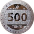 500 Tenge (The Thinker)