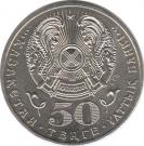 50 Tenge (Parasat insignia)