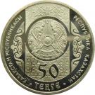 50 Tenge (Taras Shevchenko)
